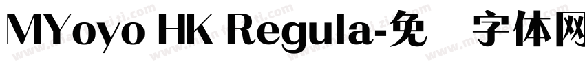 MYoyo HK Regula字体转换